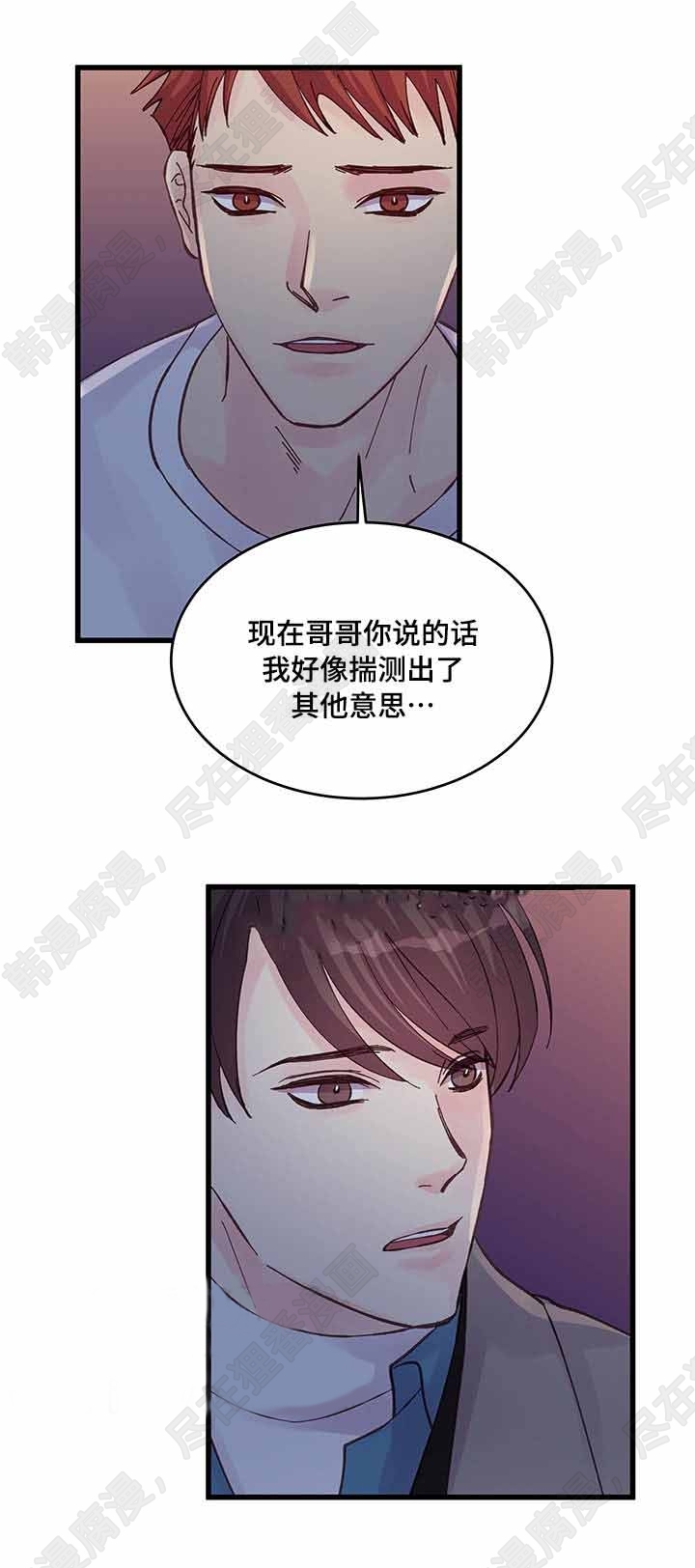 《桃花朵朵衰》第43话 第43话 第11页