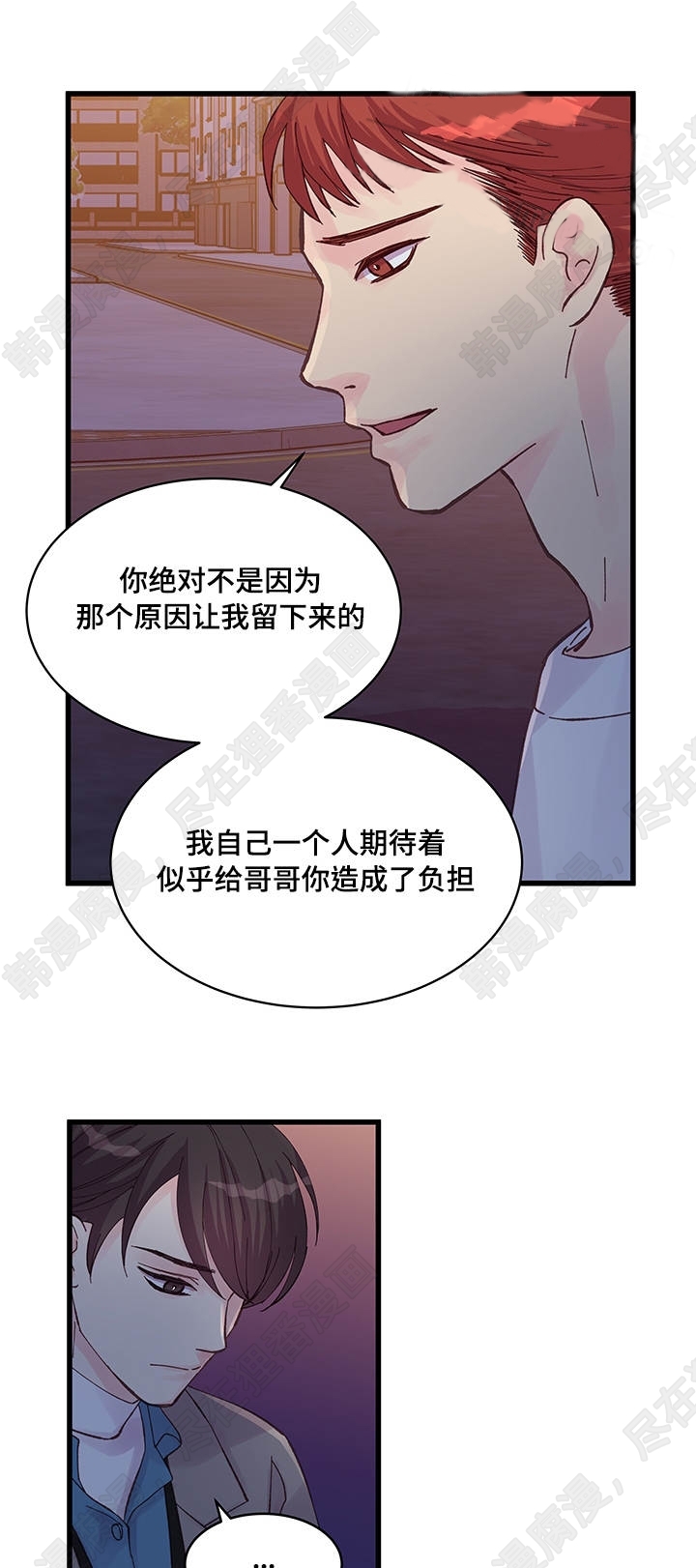 《桃花朵朵衰》第43话 第43话 第12页