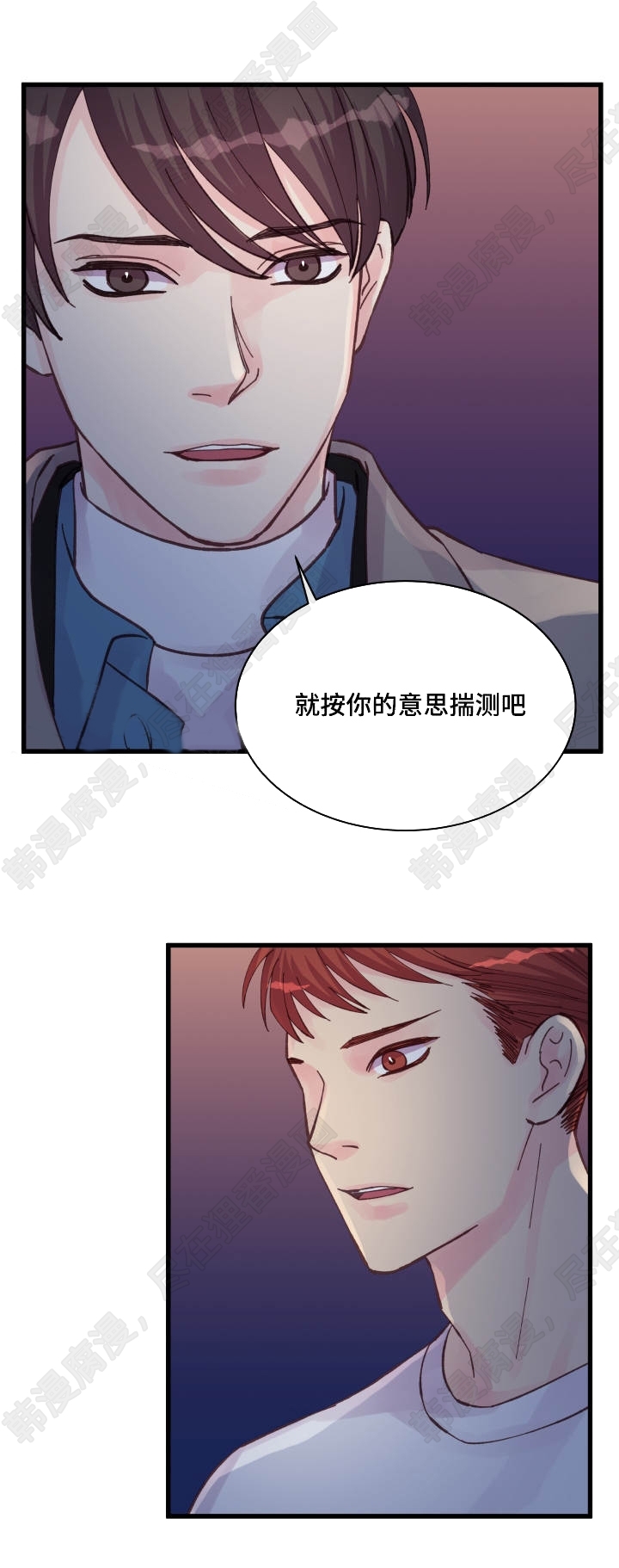 《桃花朵朵衰》第43话 第43话 第14页