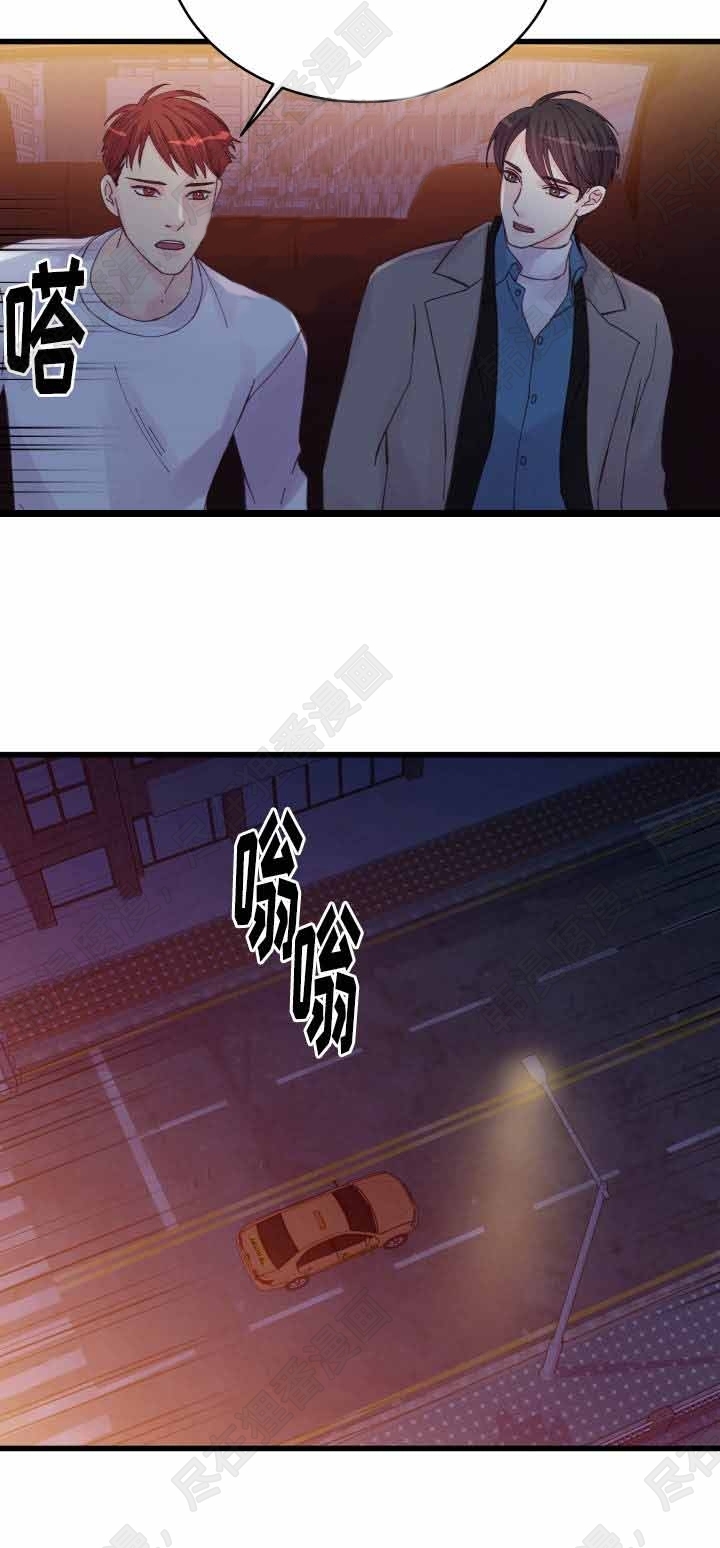 《桃花朵朵衰》第43话 第43话 第16页
