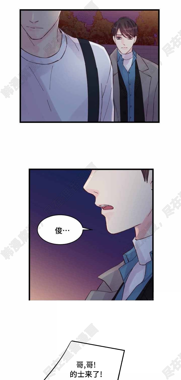 《桃花朵朵衰》第43话 第43话 第1页