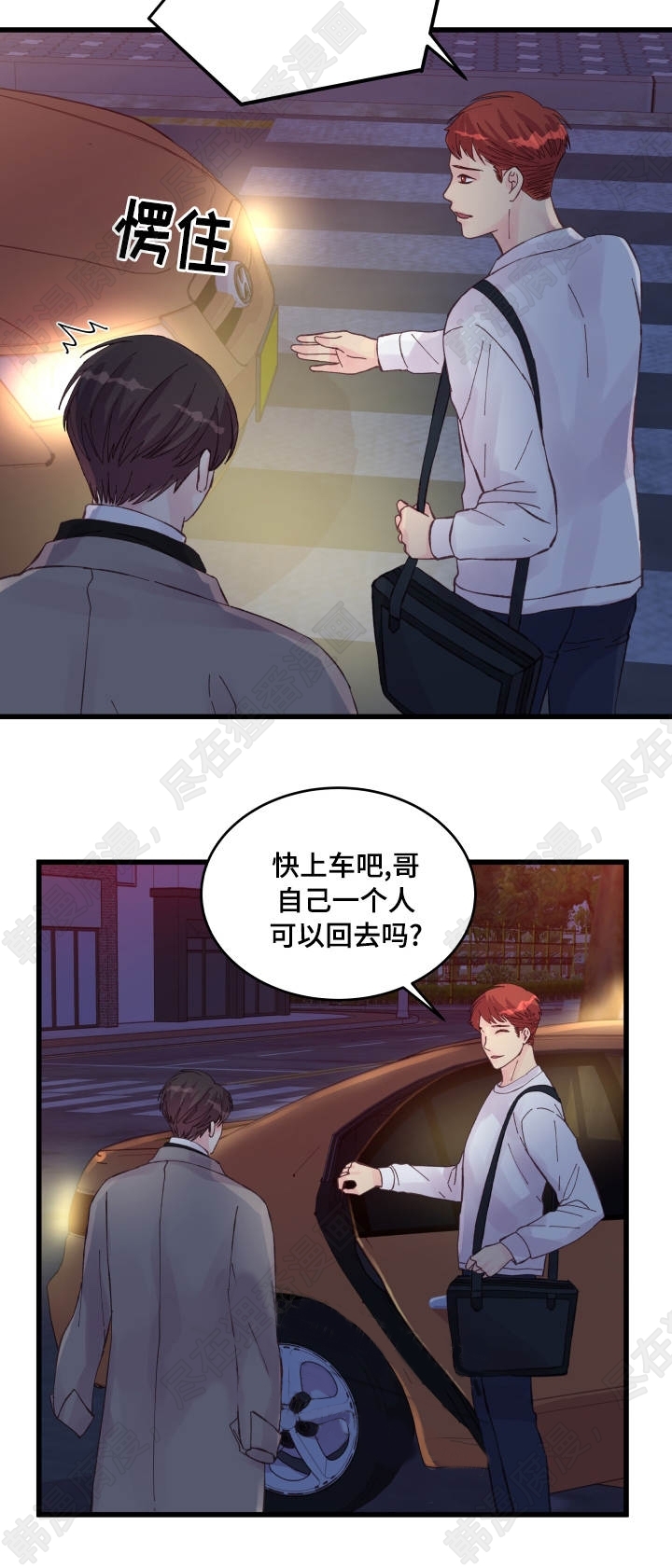 《桃花朵朵衰》第43话 第43话 第2页