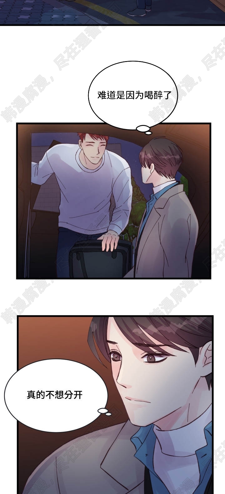 《桃花朵朵衰》第43话 第43话 第4页