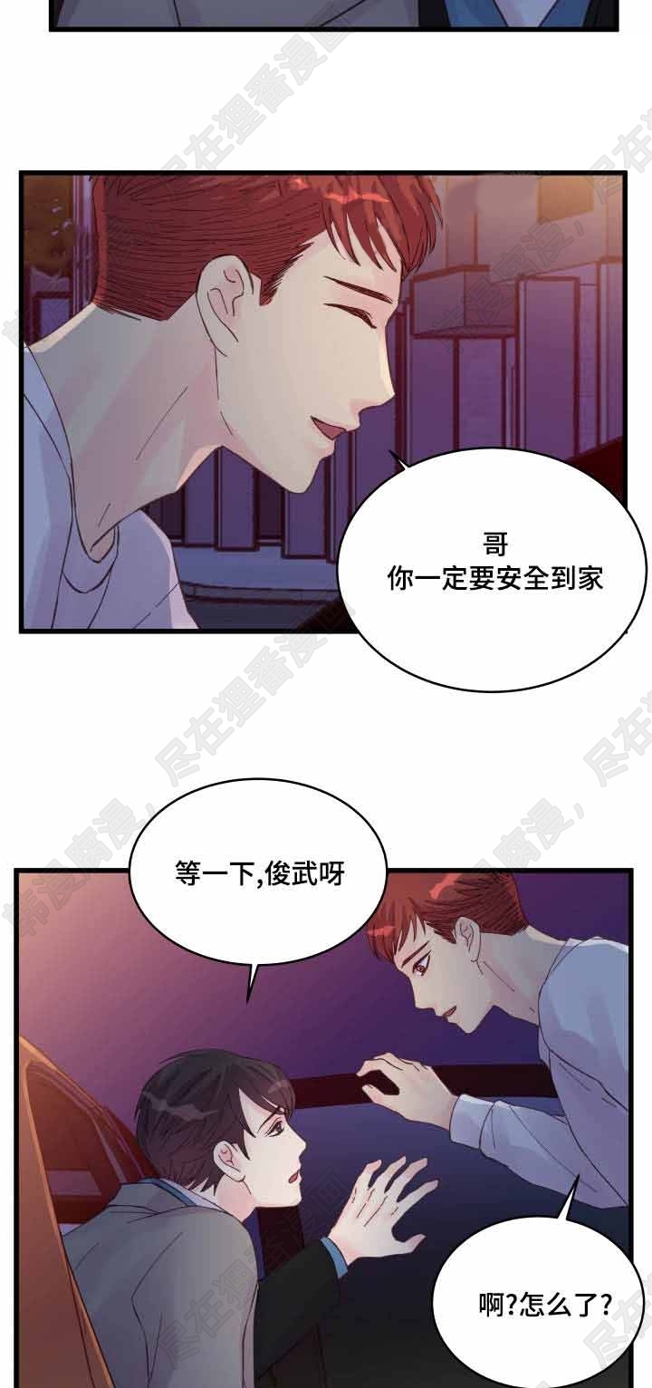 《桃花朵朵衰》第43话 第43话 第5页