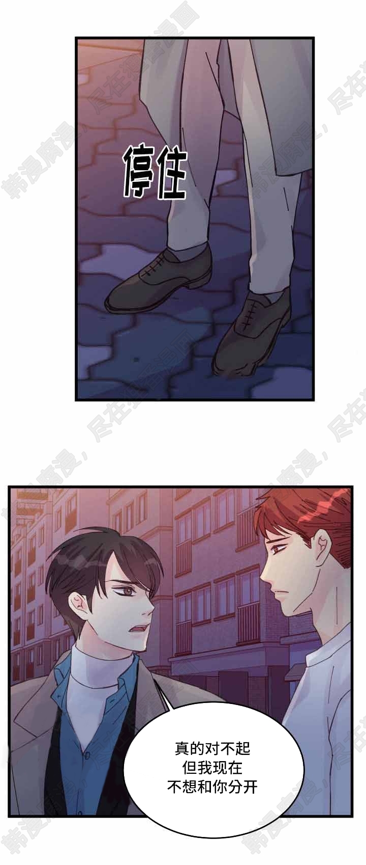 《桃花朵朵衰》第43话 第43话 第7页