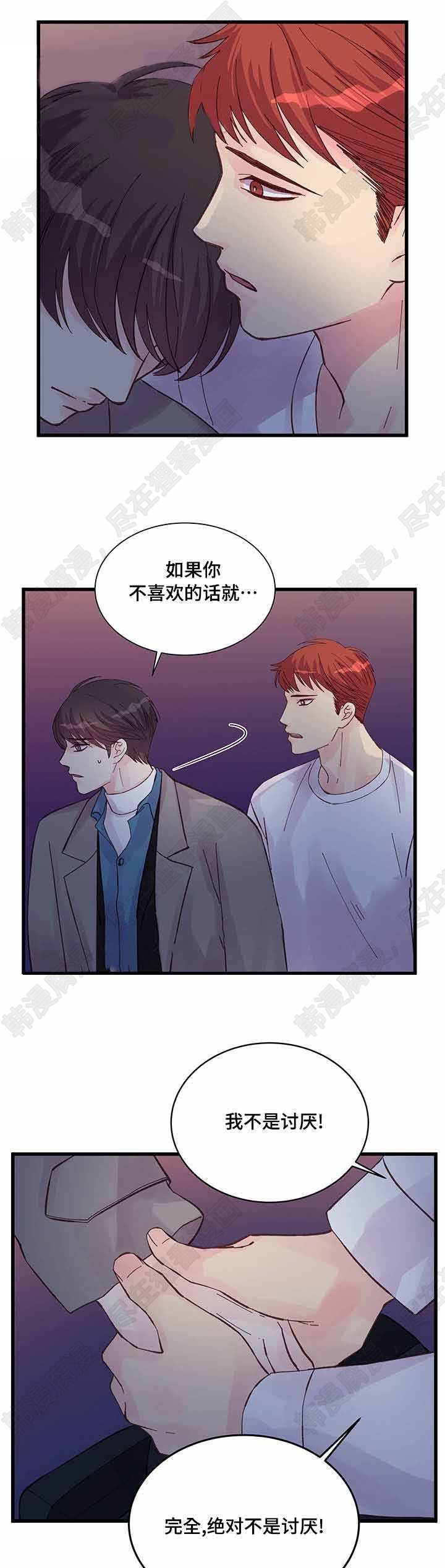 《桃花朵朵衰》第43话 第43话 第9页