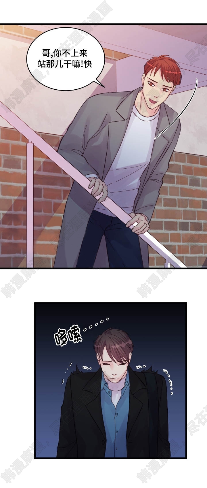 《桃花朵朵衰》第44话 第44话 第13页