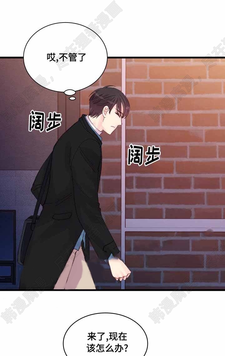 《桃花朵朵衰》第44话 第44话 第14页