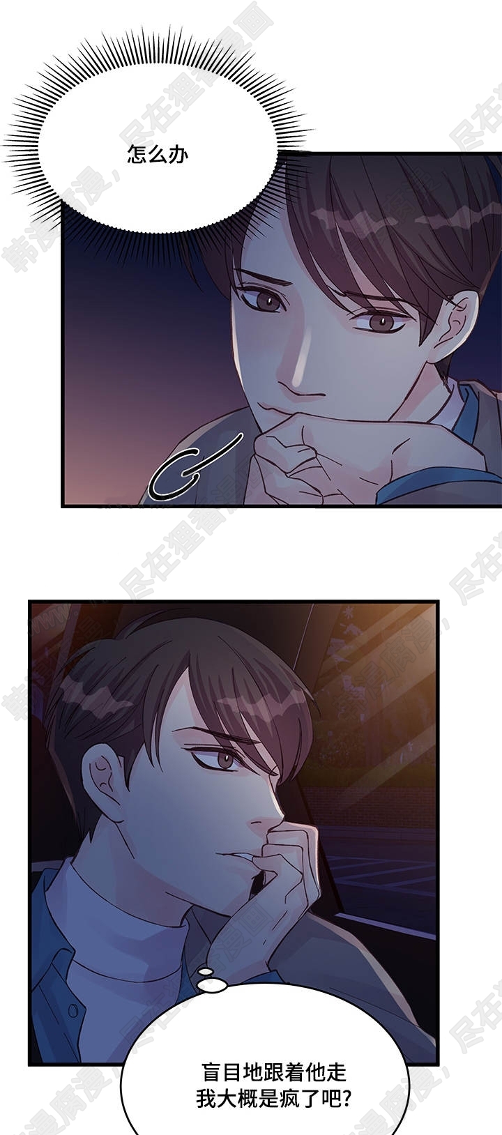 《桃花朵朵衰》第44话 第44话 第3页