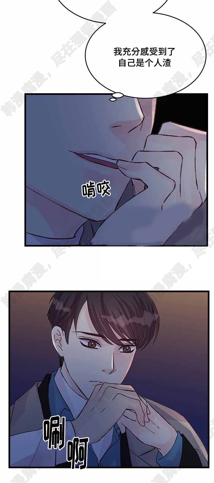 《桃花朵朵衰》第44话 第44话 第4页
