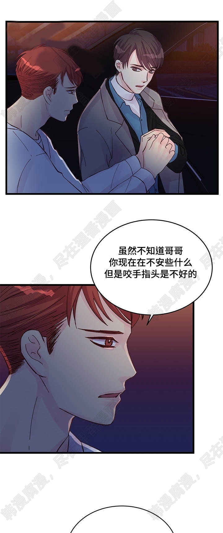 《桃花朵朵衰》第44话 第44话 第5页