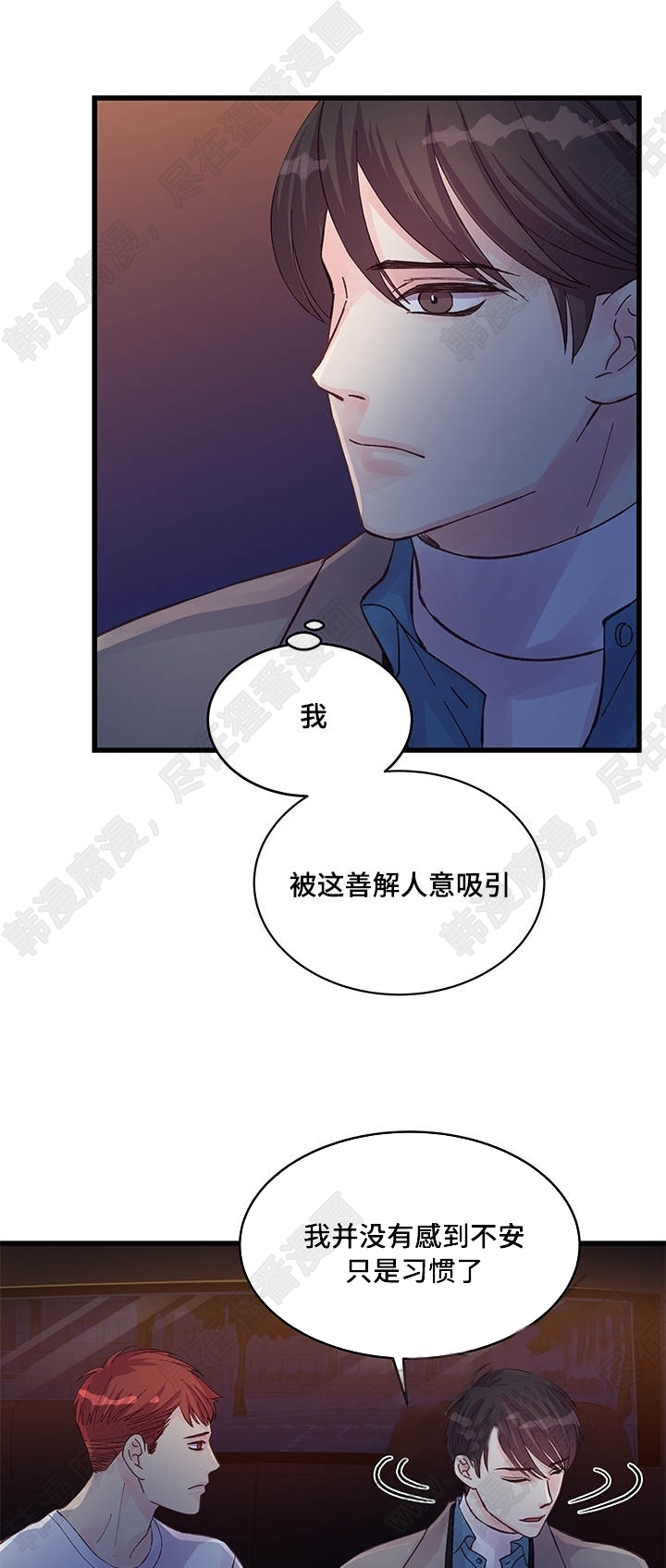 《桃花朵朵衰》第44话 第44话 第7页