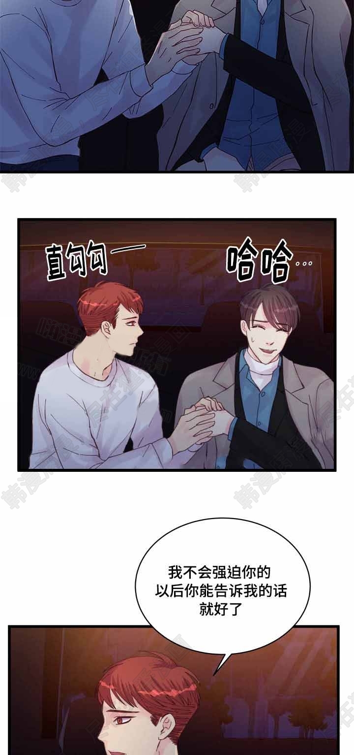 《桃花朵朵衰》第44话 第44话 第8页