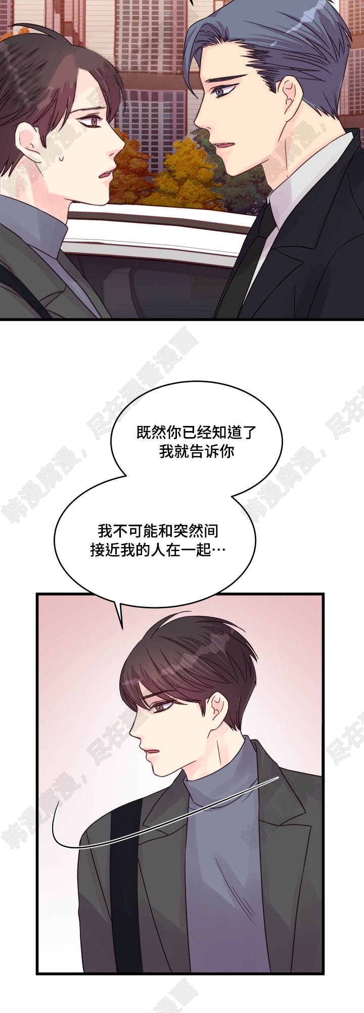 《桃花朵朵衰》第47话 第47话 第12页