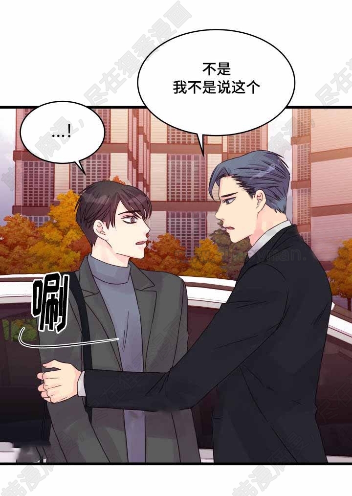 《桃花朵朵衰》第47话 第47话 第13页