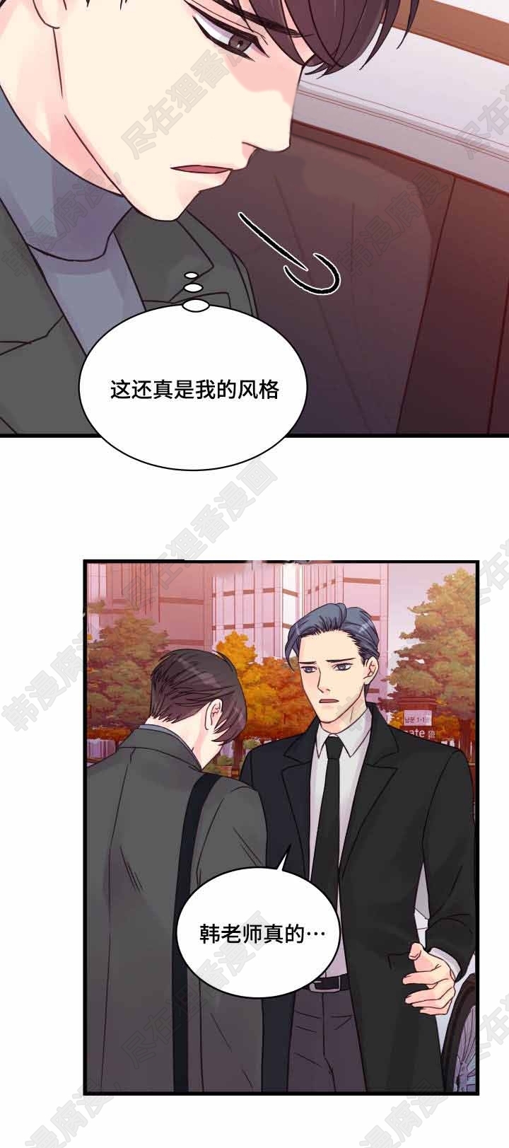 《桃花朵朵衰》第47话 第47话 第15页