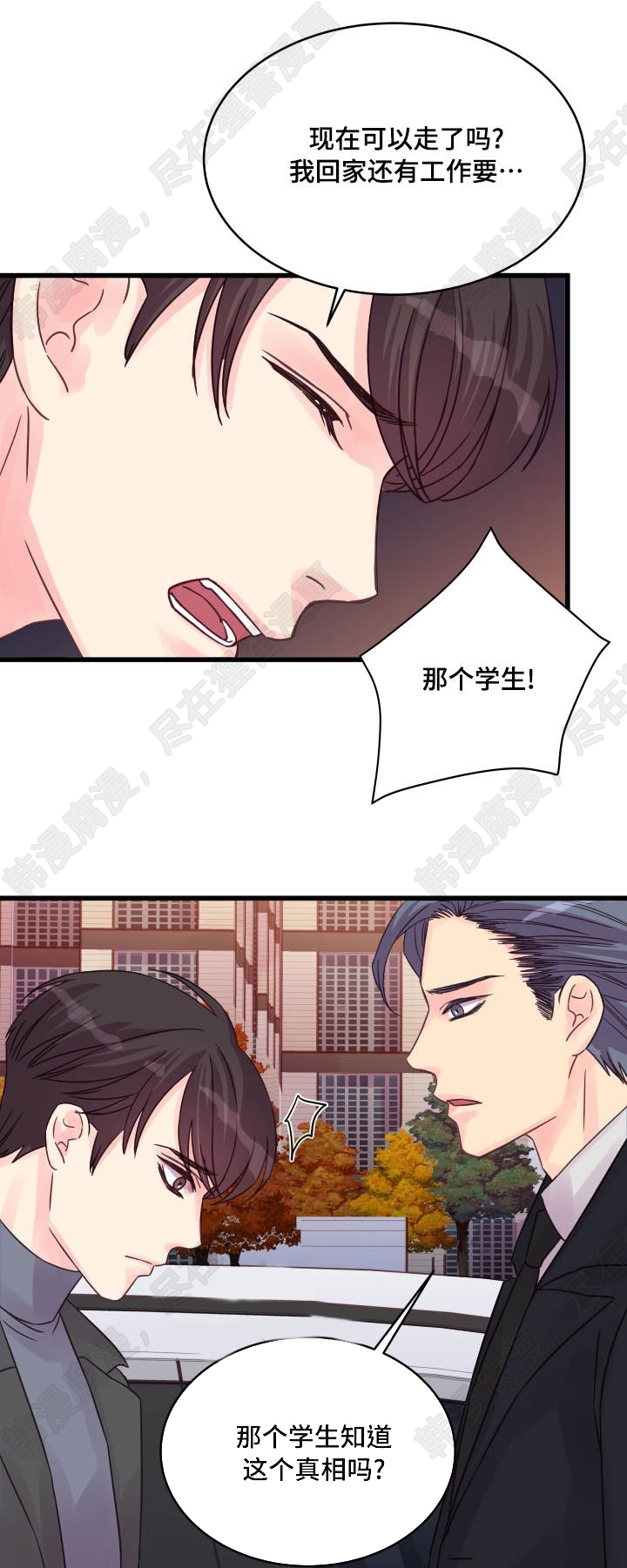 《桃花朵朵衰》第47话 第47话 第16页