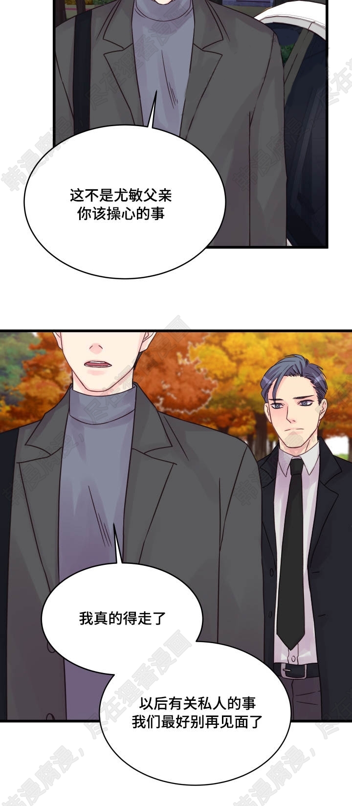 《桃花朵朵衰》第47话 第47话 第18页