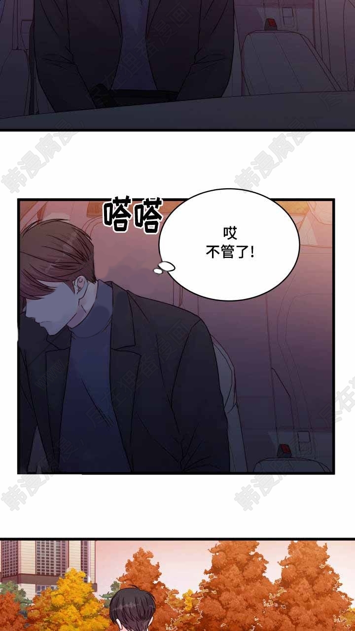 《桃花朵朵衰》第47话 第47话 第7页