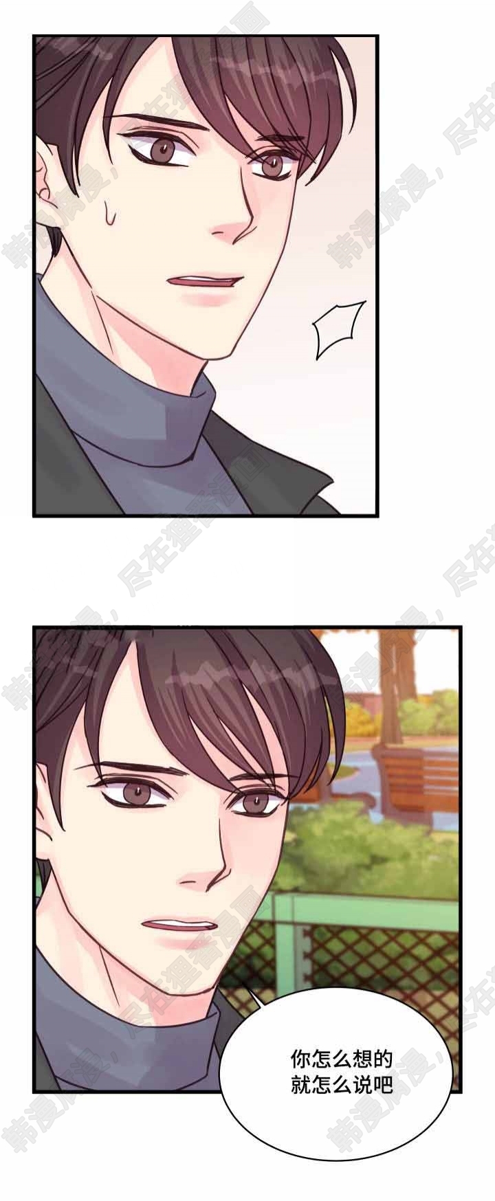 《桃花朵朵衰》第47话 第47话 第9页
