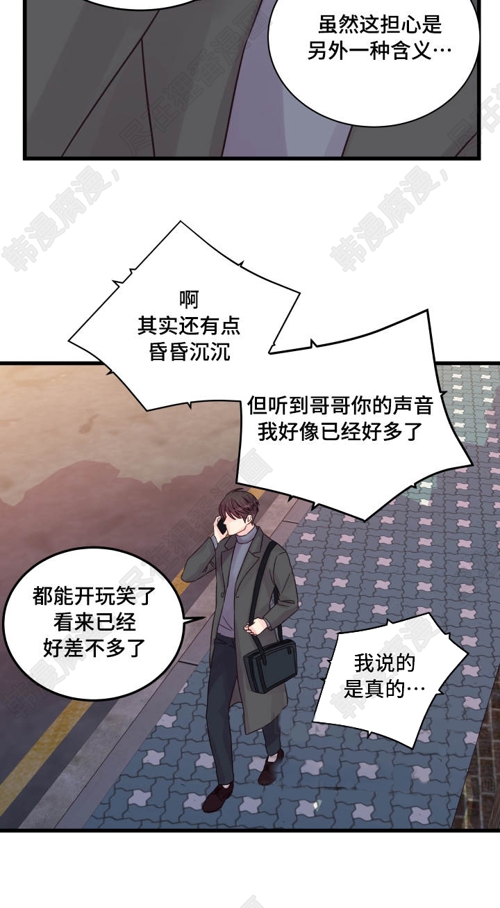 《桃花朵朵衰》第46话 第46话 第10页