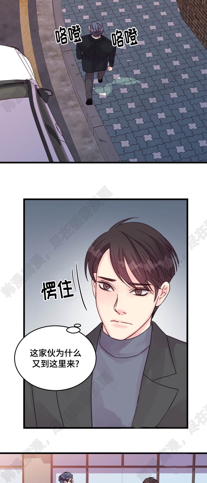 《桃花朵朵衰》第46话 第46话 第13页
