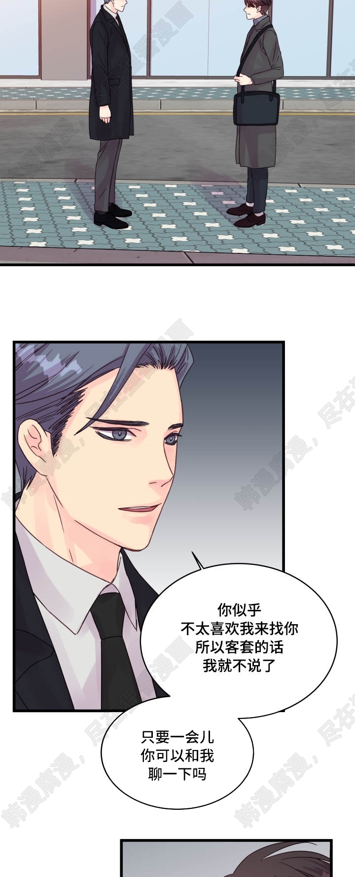 《桃花朵朵衰》第46话 第46话 第14页