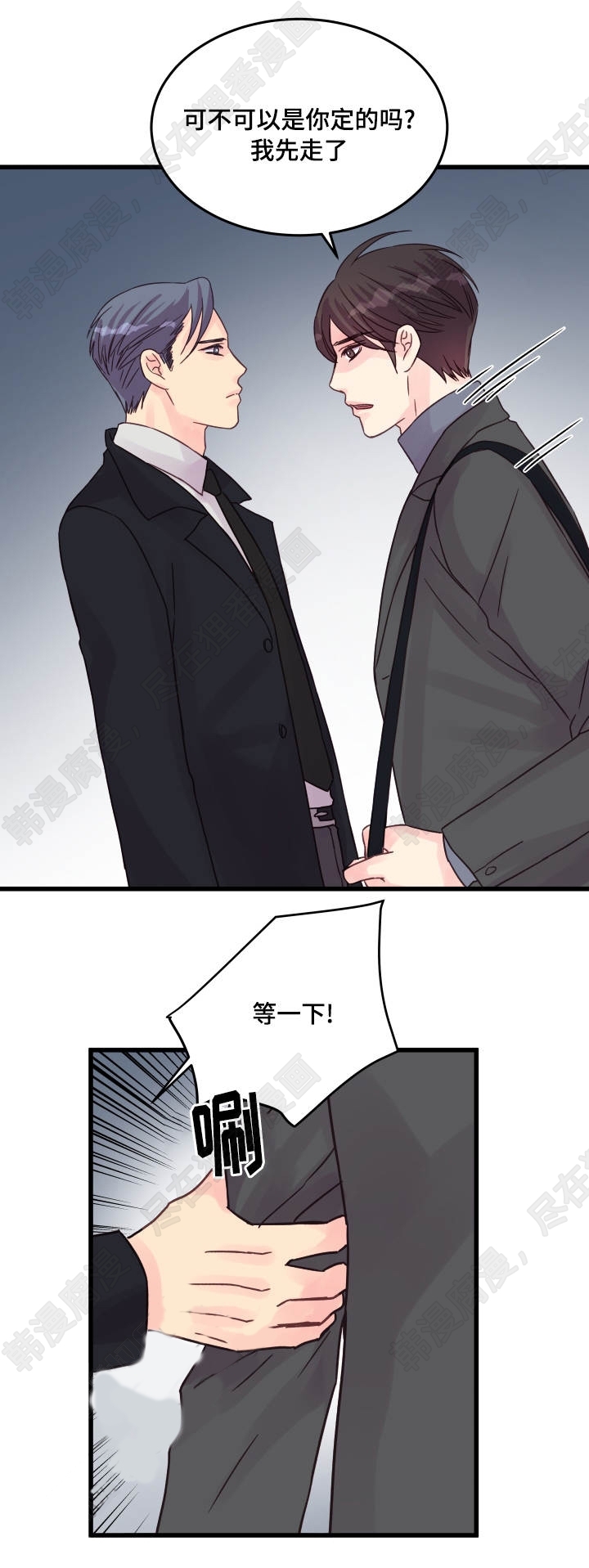 《桃花朵朵衰》第46话 第46话 第16页