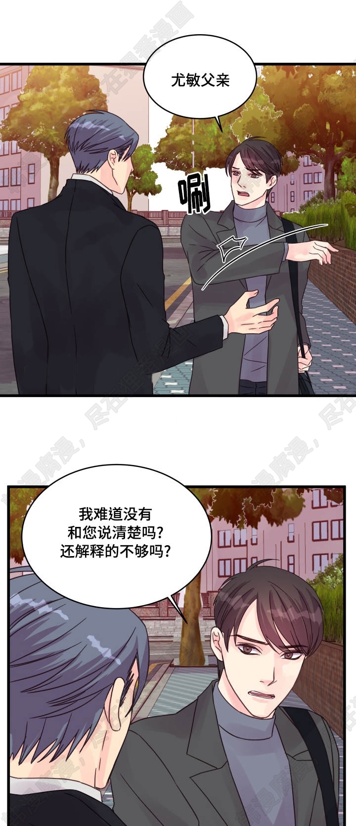《桃花朵朵衰》第46话 第46话 第17页
