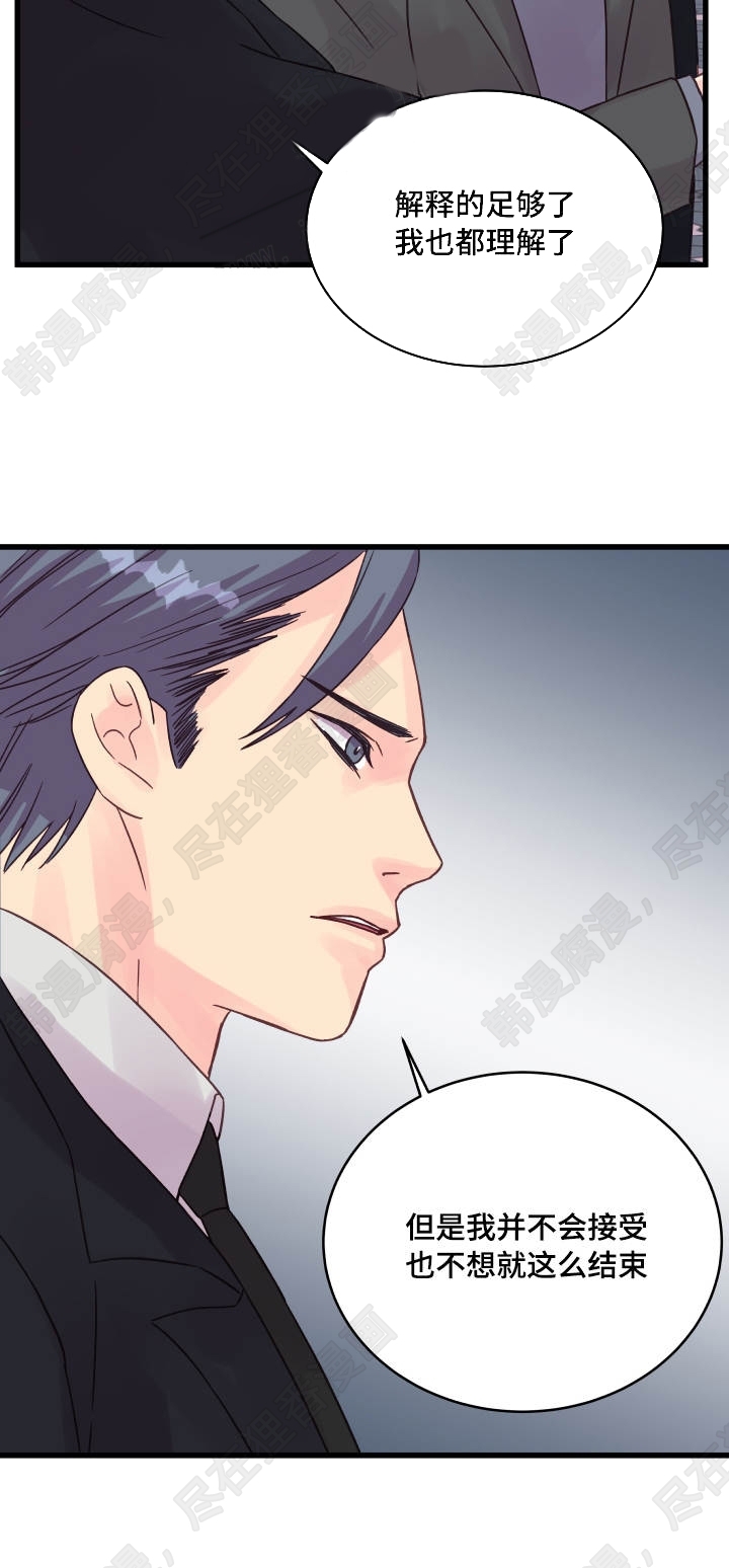 《桃花朵朵衰》第46话 第46话 第18页