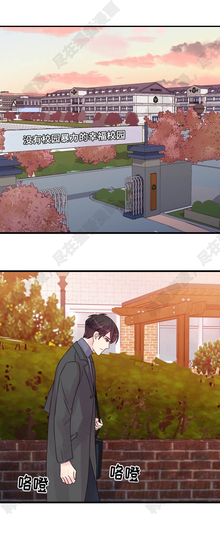 《桃花朵朵衰》第46话 第46话 第1页