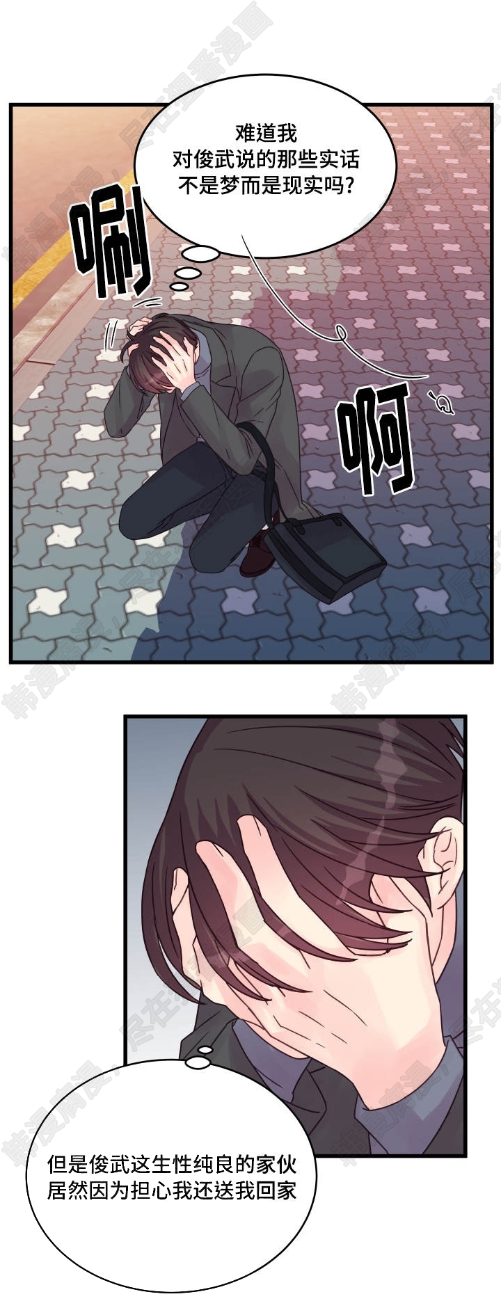 《桃花朵朵衰》第46话 第46话 第3页