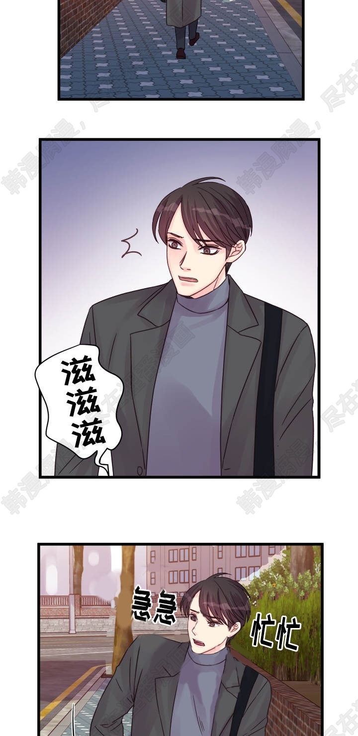 《桃花朵朵衰》第46话 第46话 第5页