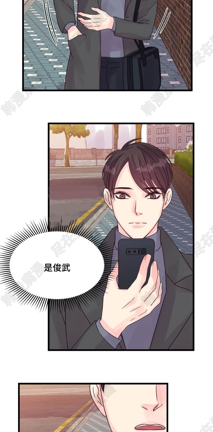 《桃花朵朵衰》第46话 第46话 第6页
