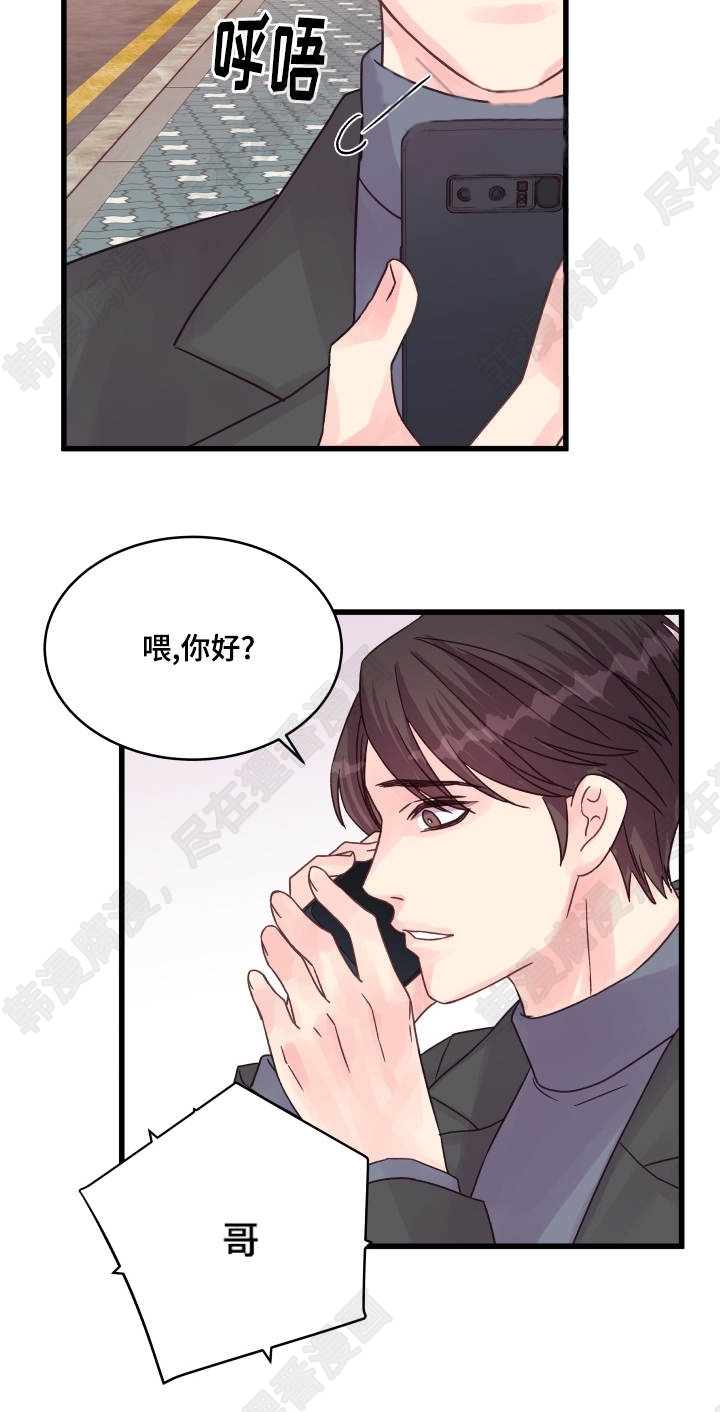 《桃花朵朵衰》第46话 第46话 第7页