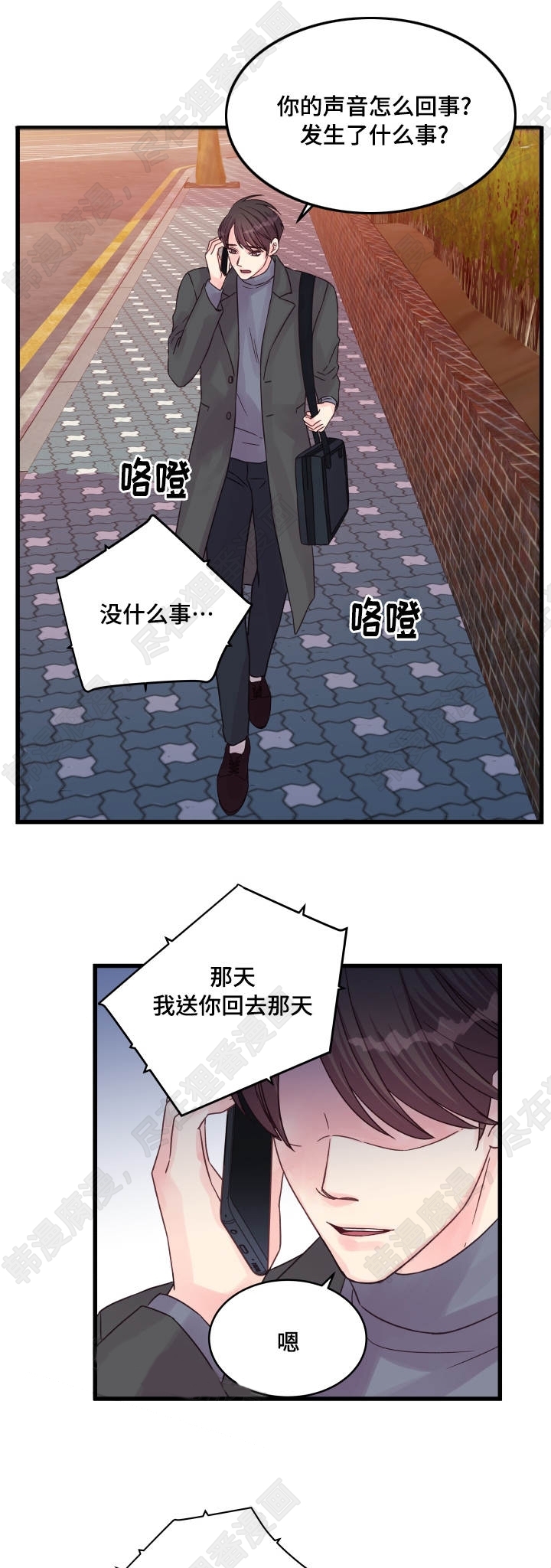 《桃花朵朵衰》第46话 第46话 第8页