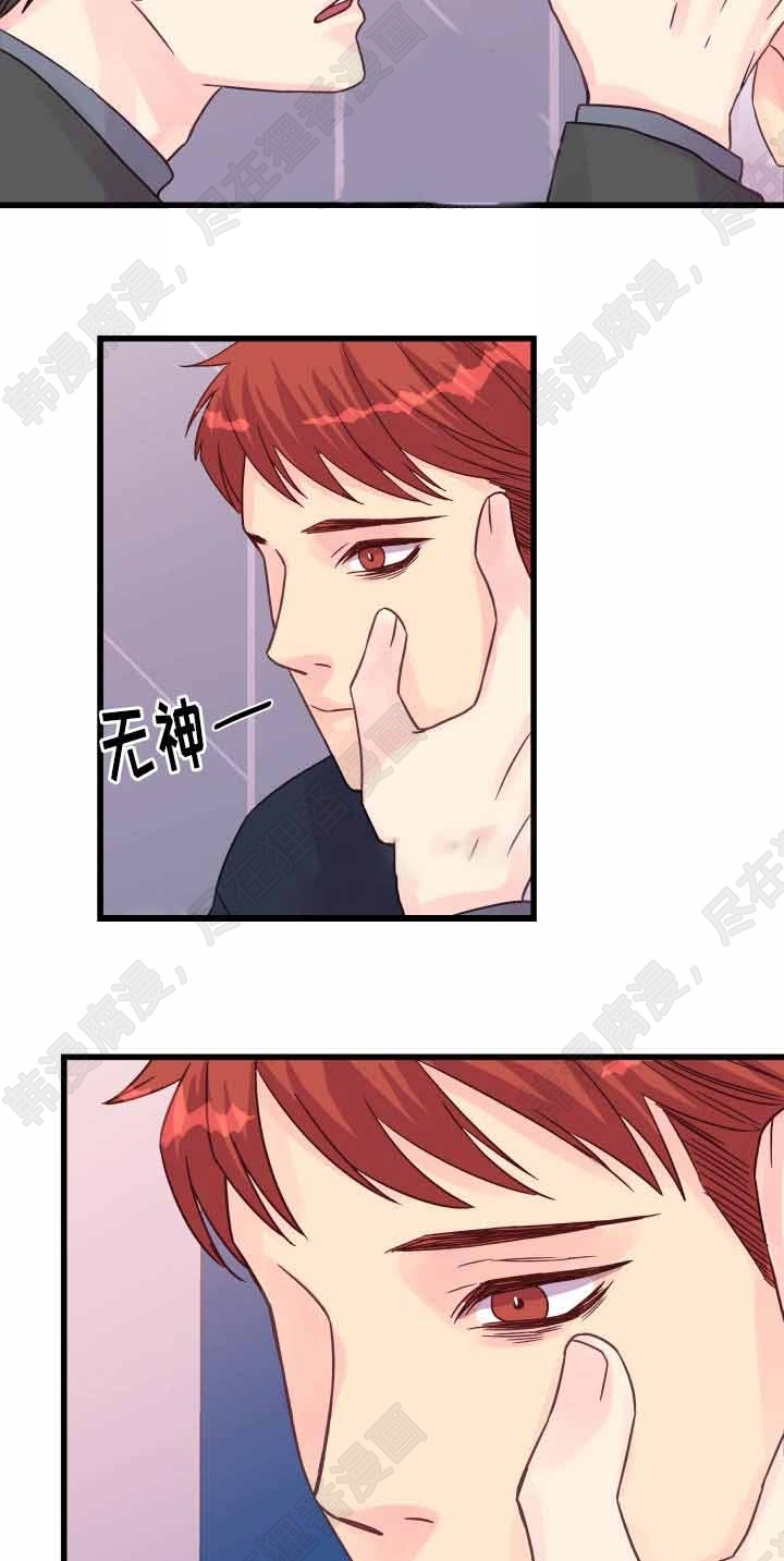 《桃花朵朵衰》第48话 第48话 第10页