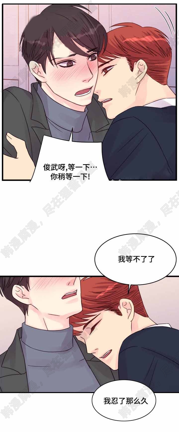 《桃花朵朵衰》第48话 第48话 第12页
