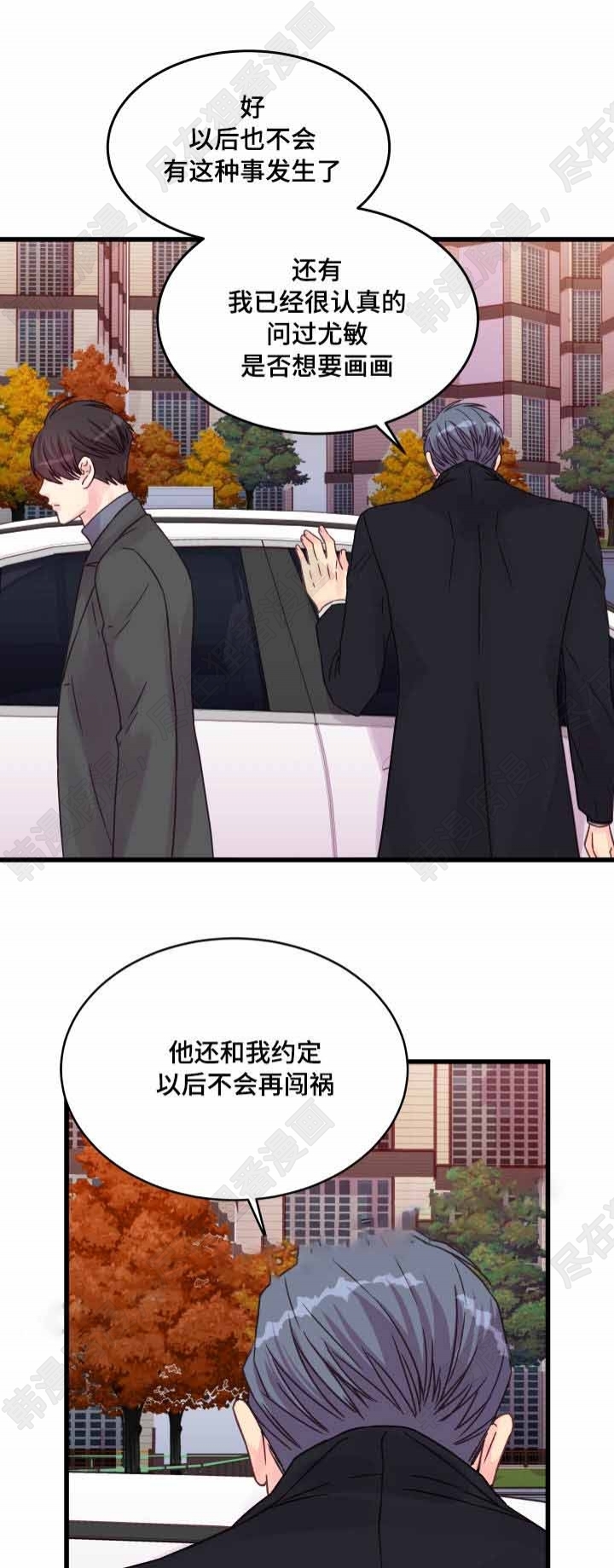 《桃花朵朵衰》第48话 第48话 第1页