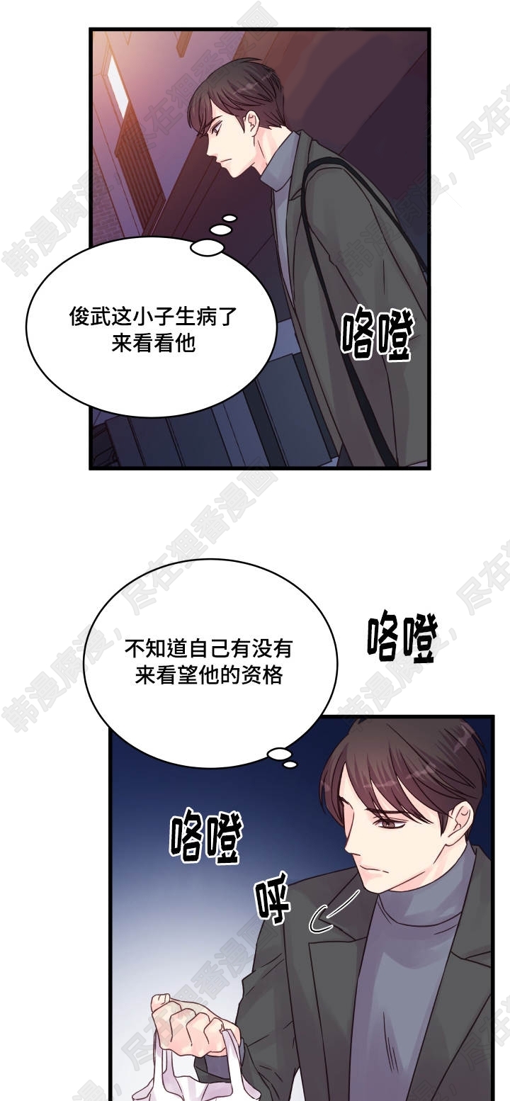 《桃花朵朵衰》第48话 第48话 第4页