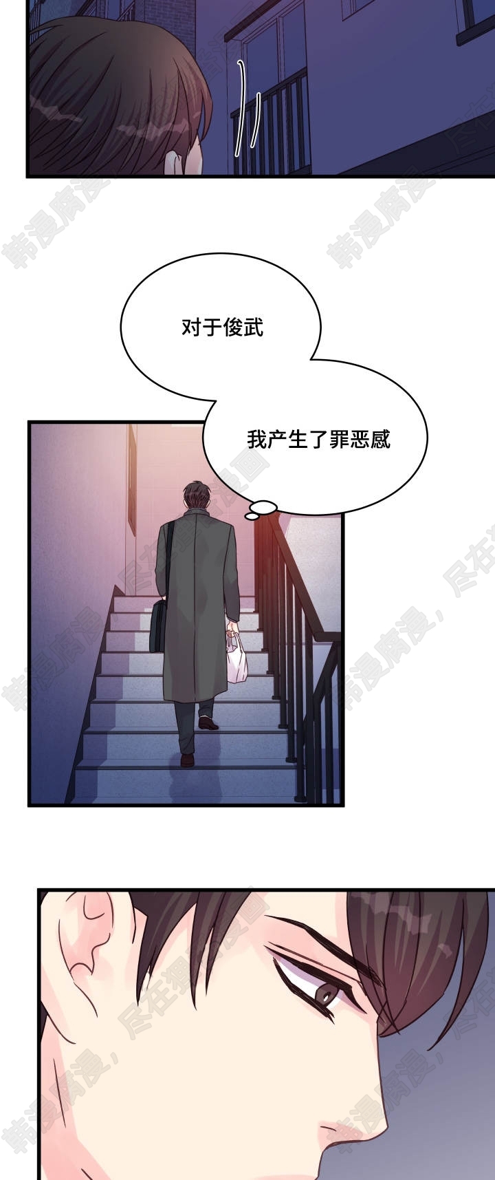 《桃花朵朵衰》第48话 第48话 第6页