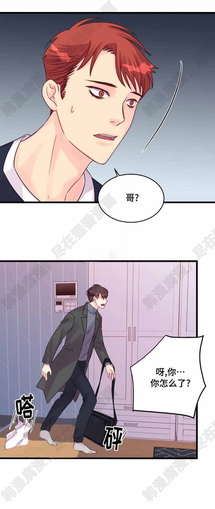 《桃花朵朵衰》第48话 第48话 第8页