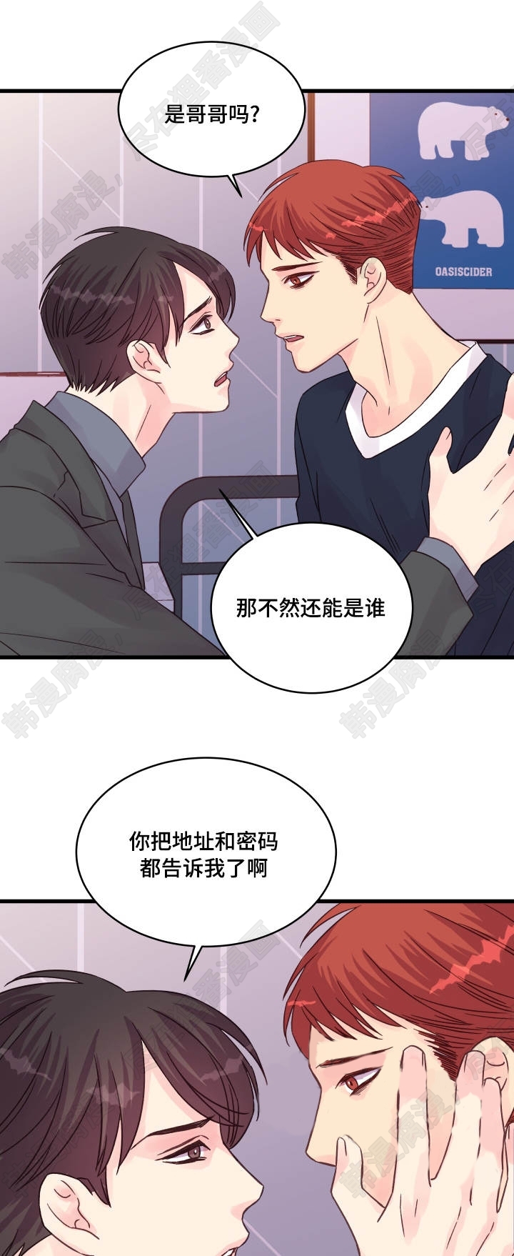 《桃花朵朵衰》第48话 第48话 第9页