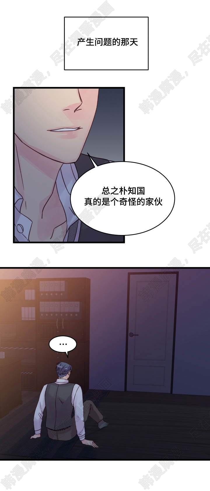 《桃花朵朵衰》第50话 第50话 第14页