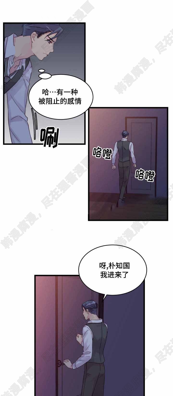 《桃花朵朵衰》第50话 第50话 第15页