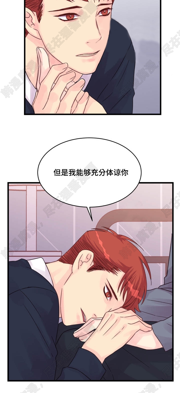 《桃花朵朵衰》第50话 第50话 第4页