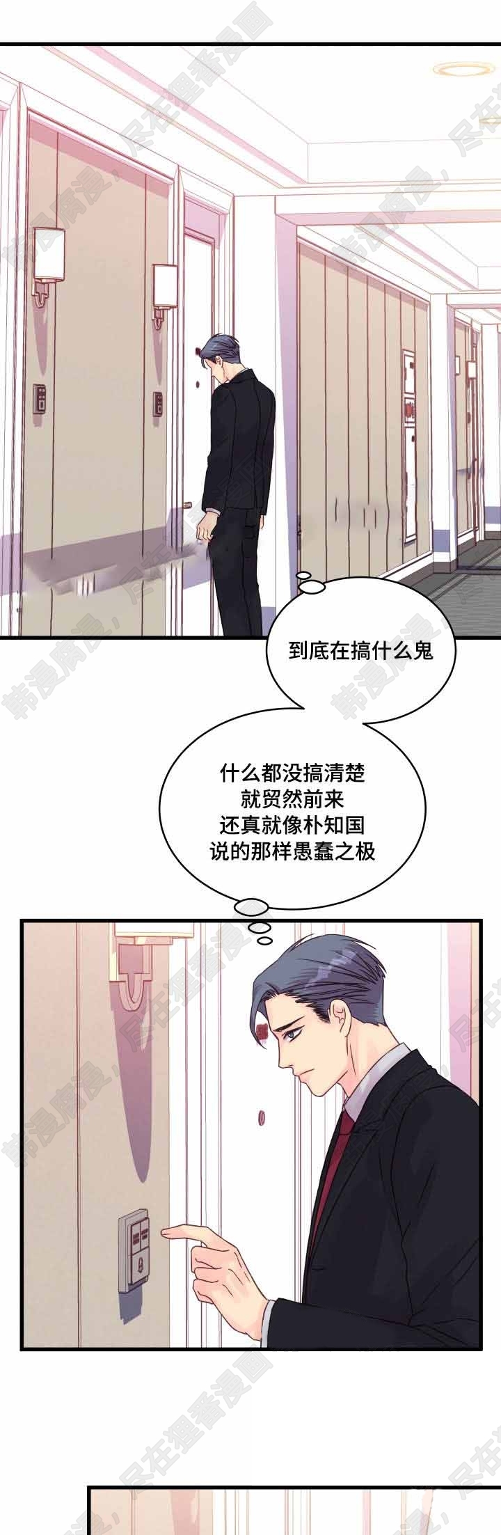 《桃花朵朵衰》第51话 第51话 第10页