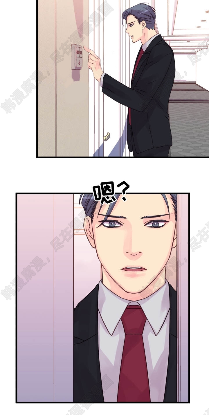 《桃花朵朵衰》第51话 第51话 第11页