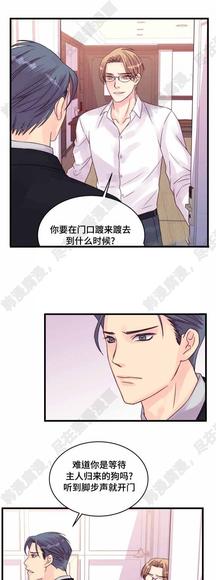 《桃花朵朵衰》第51话 第51话 第12页