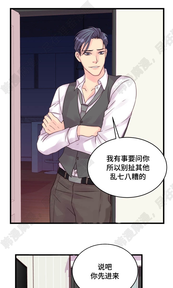 《桃花朵朵衰》第51话 第51话 第1页